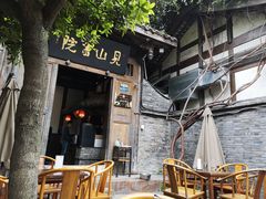 -见山书院