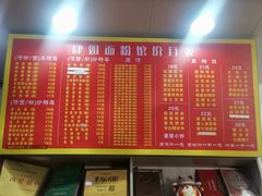 -肆姐面粉馆(坡子街店)