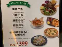 菜单-TAMATI(巴黎贝甜韩式西餐厅店)