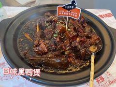 -回味黑鸭煲·始于2006(万松园店)