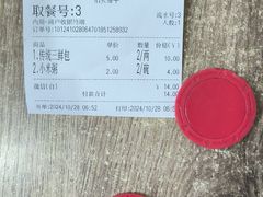 -津门张记包子铺(华昌道店)