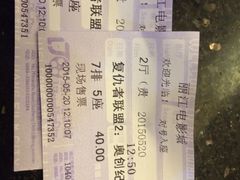 -万达影城(丽江古城杜比全景声店)