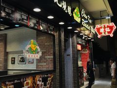 门面-深井陈记烧鹅酒家(新填地街店)