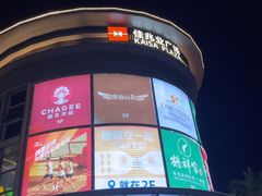 -大鹏佳兆业广场