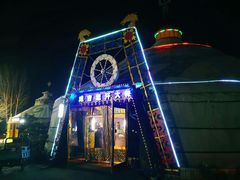 -海拉尔蒙古包(房山长阳总店)