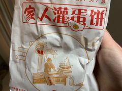 -海燕家人灌蛋饼(凤凰街店)