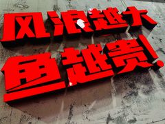 -川渔郎·鱼蛙自助火锅(文殊院店)