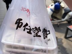 -师任堂韩式食品(总店)