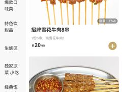 -串盟烧烤·长沙美食地标(星沙店)