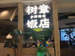 -北京安贞环宇荟