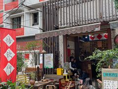 门面-悟饮门市景店
