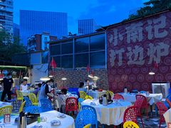 -小煵记·打边炉(西丽文光店)