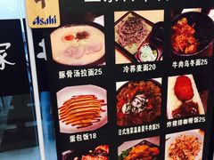 -井上家(大兴街店)