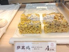 -祥禾饽饽铺·中式糕点(北京来福士店)