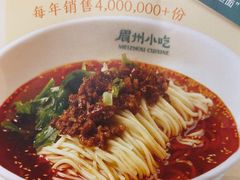 -眉州小吃(石景山店)