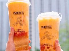 -苏阁鲜果茶(虎门君乐汇店)