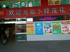 -卜蜂莲花(杨高北路店)