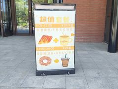 -蒙楼咖啡(清华大学蒙民伟楼店)