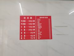 -十八梯眼镜面(五红路店)