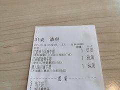 -豪客来牛排(绿宝广场店)