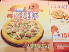 -米斯特比萨(罗斯福店)