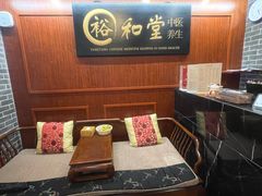 -裕和堂中医推拿艾灸(太古汇臻品店)