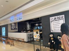 -太二酸菜鱼(深圳布吉万象汇店)