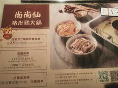 -尚尚仙·酸汤猪手·猪肚鸡火锅(华联万柳购物中心店)