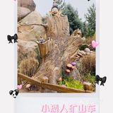 七个小矮人矿山车