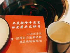 -刘一锅筋头巴脑(大悦城C店)