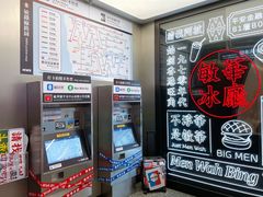 -敏华冰厅(平安金融中心店)