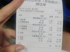 -马路边边·成都串串(翠柏路店)