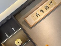 -高玛纳驴肉火烧(河间总店)