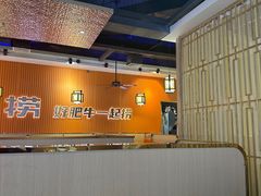 -捞九门海鲜牛肉自助火锅(廉江店)