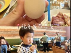 -乌村