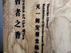 -天一阁博物院