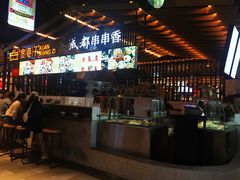 宽巷子老成都串串香-茶马花街(城西银泰城店)