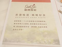 -新世界餐厅(万达店)