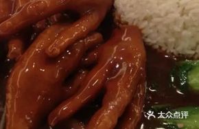 Fragrant Chicken Claw Rice