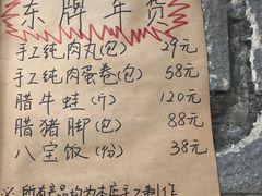 -东排食堂长沙小吃大排档(五一广场店)