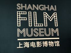 -上海电影制片厂