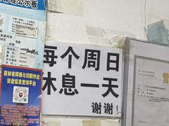 -小街曹师傅砂锅麻辣烫(亚泰大街店)