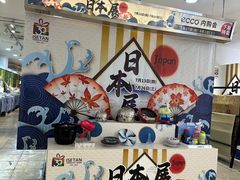 -伊势丹(现代城店)