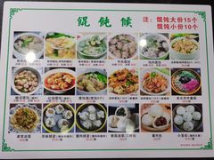 -馄饨侯(前门店)