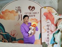 -福田家月子中心 产后 月嫂(市立母子医院店)
