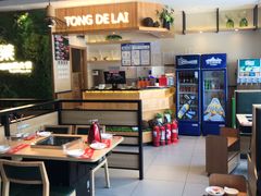 -彤德莱牛肉火锅(双港店)