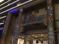 门面-武汉玛雅海滩水公园