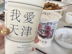 -普天和酒楼·新津菜·烤鸭(天津之眼店)