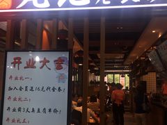 门面-湘人龙记老长沙米粉(华普国际大厦店)