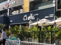 -野萃山·潮汕厚果汁(十亩地店)
